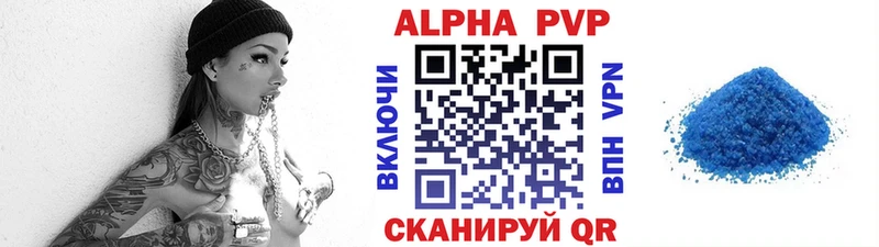 Alpha PVP VHQ  Ялта 