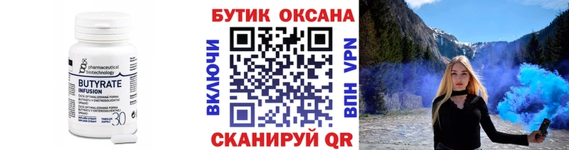 Бутират жидкий экстази  Ялта 