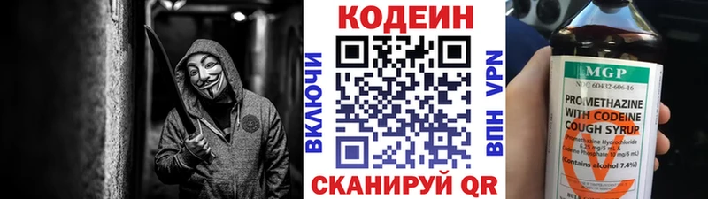 Кодеин Purple Drank  цены   Ялта 