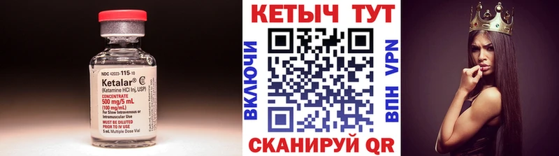 Кетамин ketamine  Ялта 