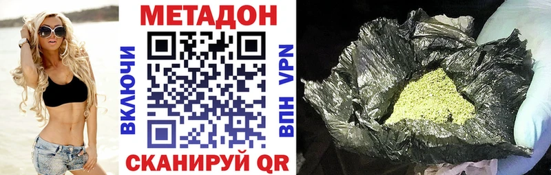 Метадон мёд  это телеграм  Ялта 